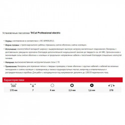 Комбинированные бокорезы для снятия изоляции TriCut Professional electric 170 мм VDE WIHA 38552 Комбинированные бокорезы для снятия изоляции TriCut Professional electric 170 мм VDE WIHA 38552