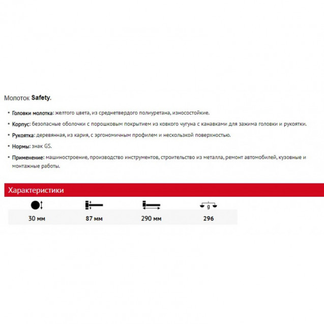 Молоток Safety, желтый 30x290 мм WIHA 26640