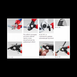 Ножницы для резки кабелей KNIPEX 95 16 200 Ножницы для резки кабелей KNIPEX 95 16 200