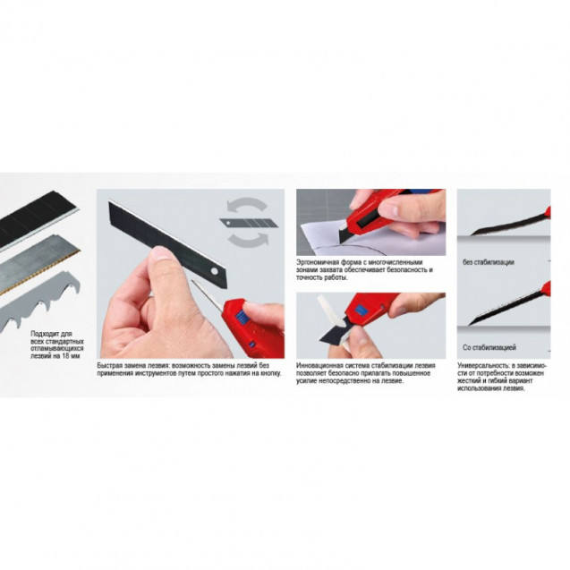 Нож универсальный KNIPEX CutiX Нож универсальный KNIPEX CutiX