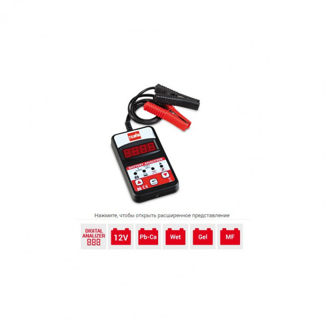Тестер аккумуляторов DT400  12В (WET, GEL, AGM, VRLA)