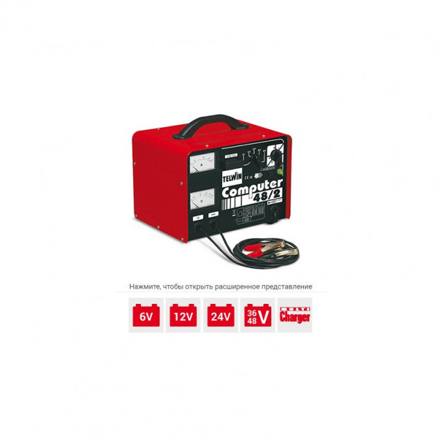 Зарядное устройство Telwin COMPUTER 48/2 PROF 230V 6--48V